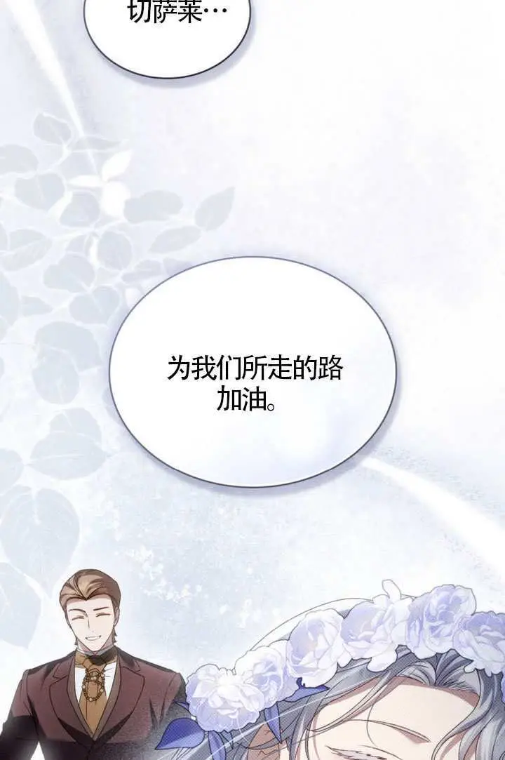 《上流社会》第76话图93
