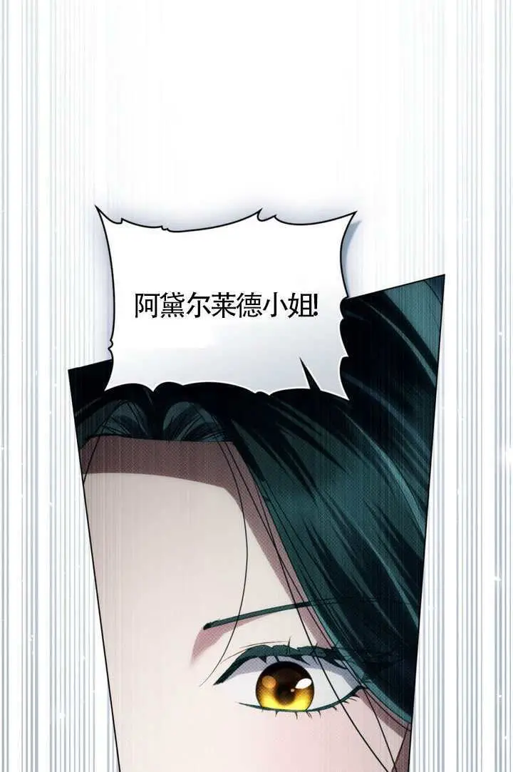 《上流社会》第76话图98