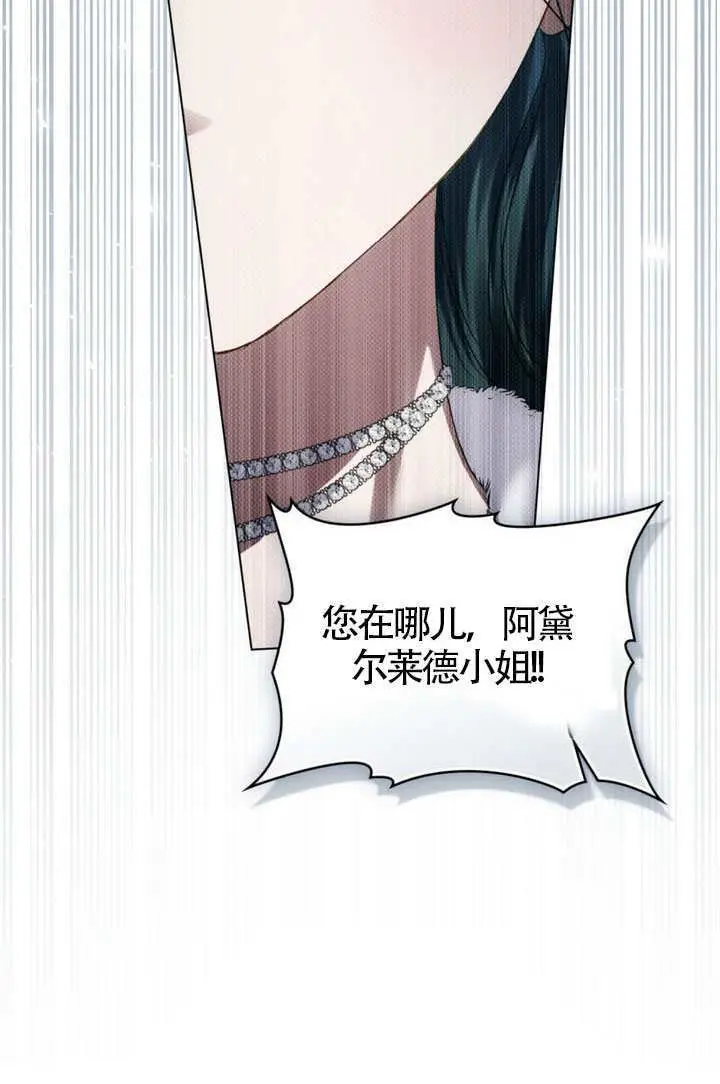 《上流社会》第76话图99
