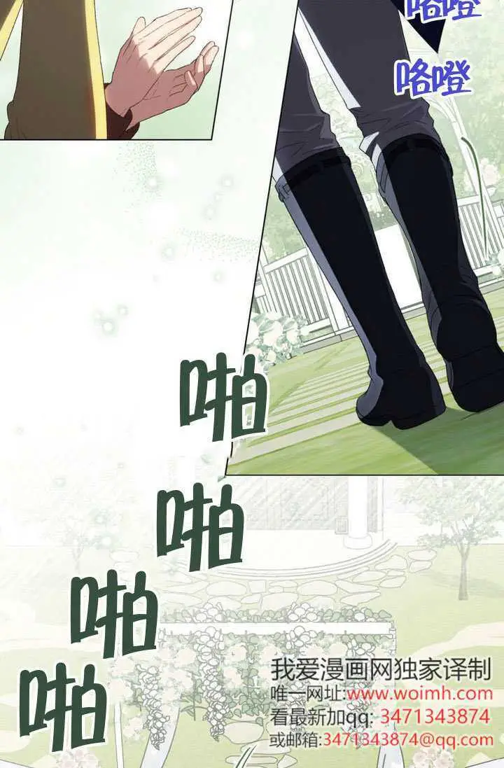 《上流社会》第81话图12