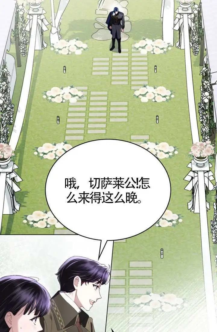 《上流社会》第81话图13