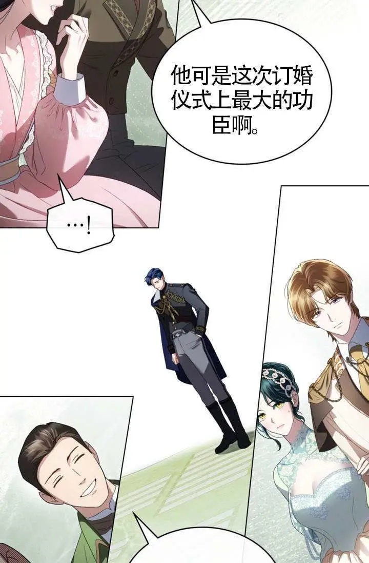 《上流社会》第81话图14