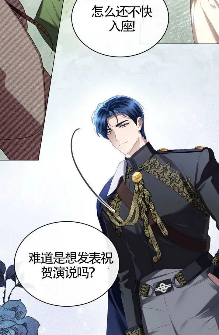 《上流社会》第81话图15