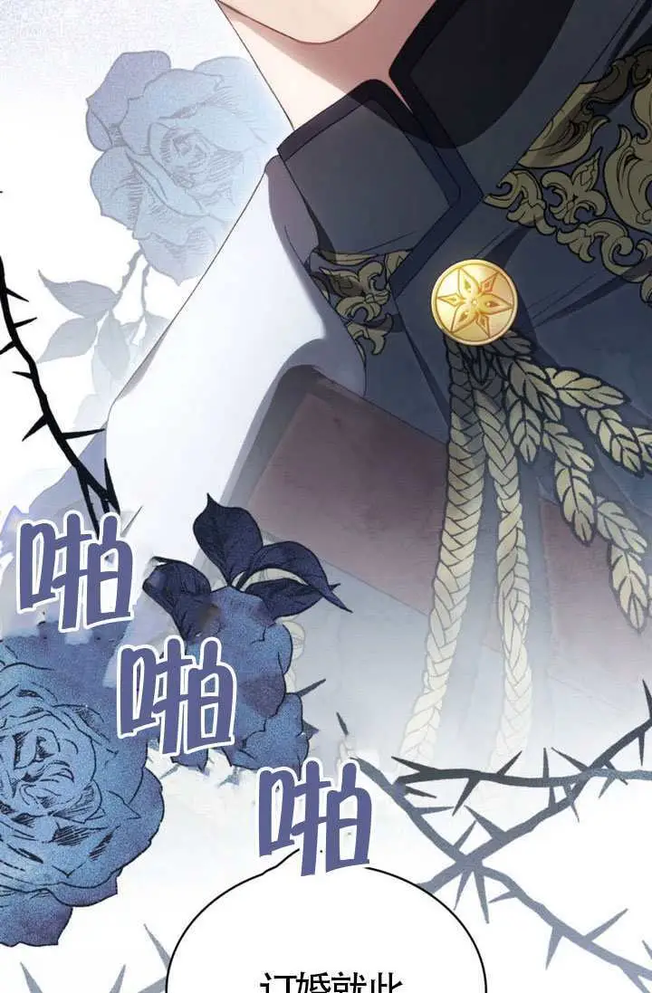 《上流社会》第81话图17