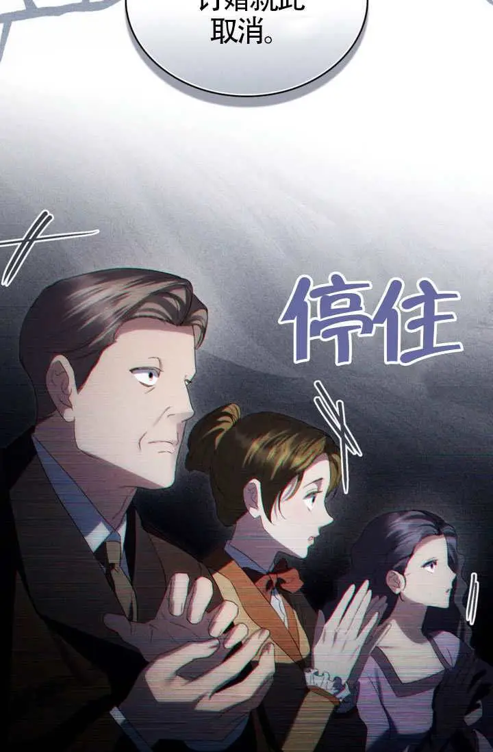 《上流社会》第81话图18