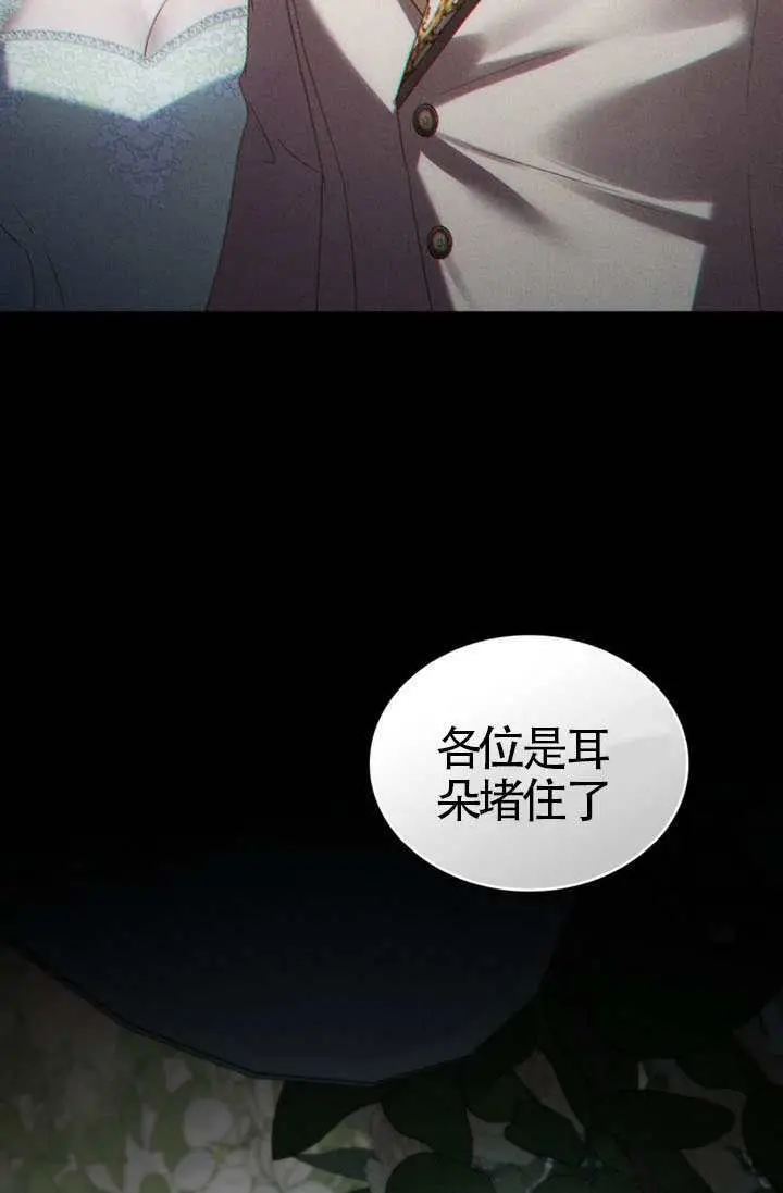 《上流社会》第81话图21