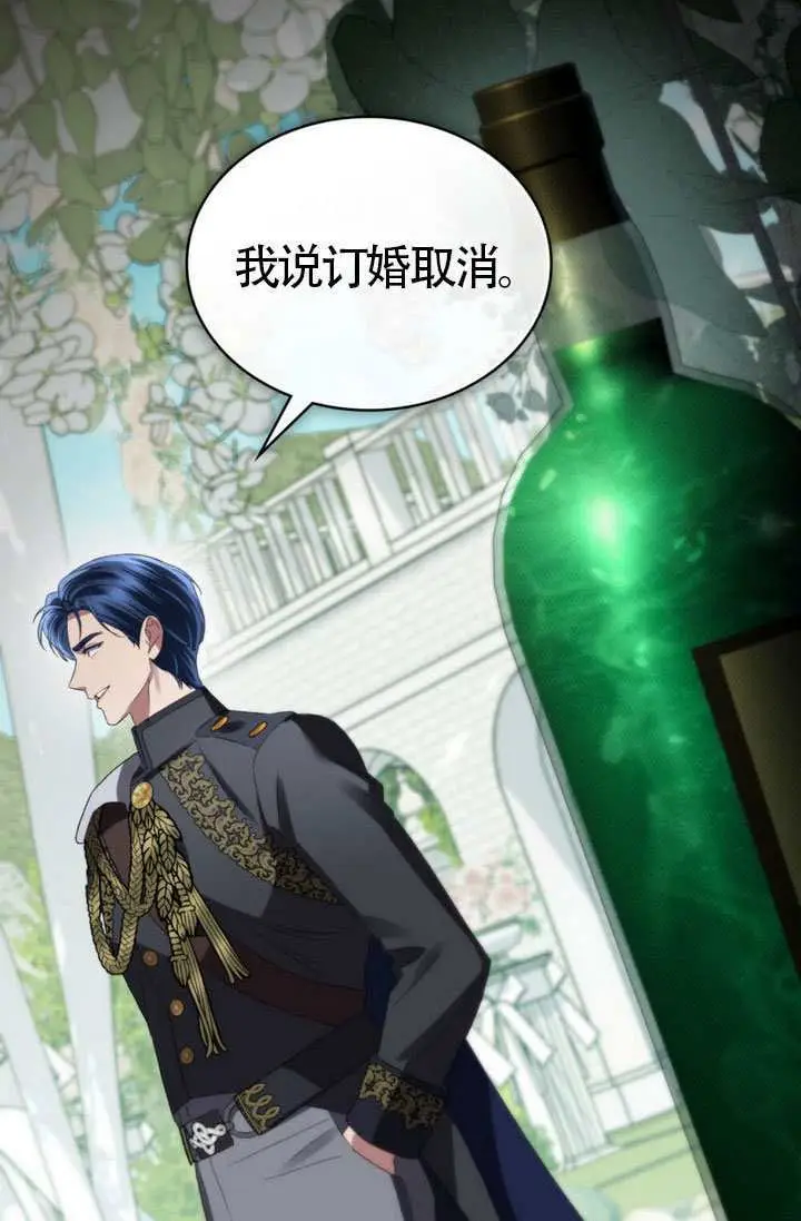《上流社会》第81话图22