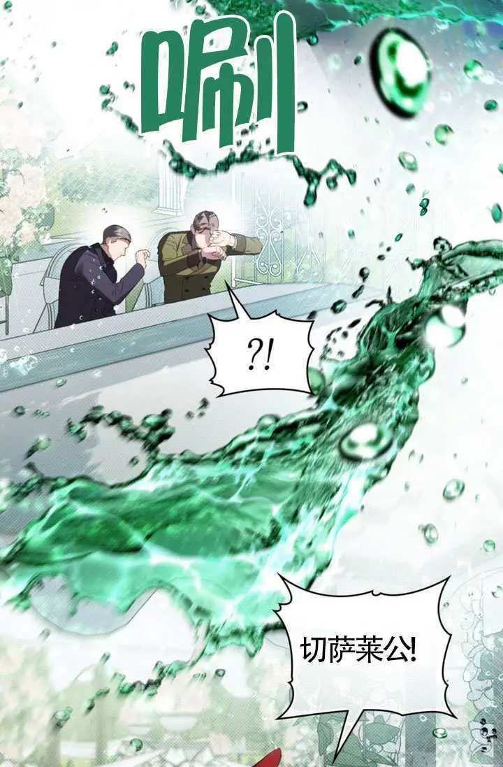 《上流社会》第81话图25