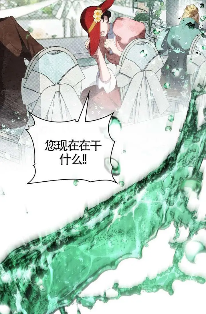 《上流社会》第81话图26