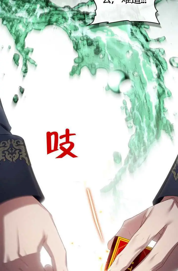 《上流社会》第81话图28