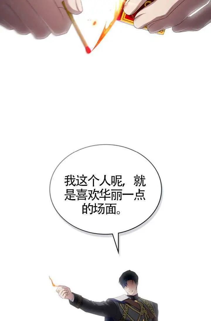 《上流社会》第81话图29