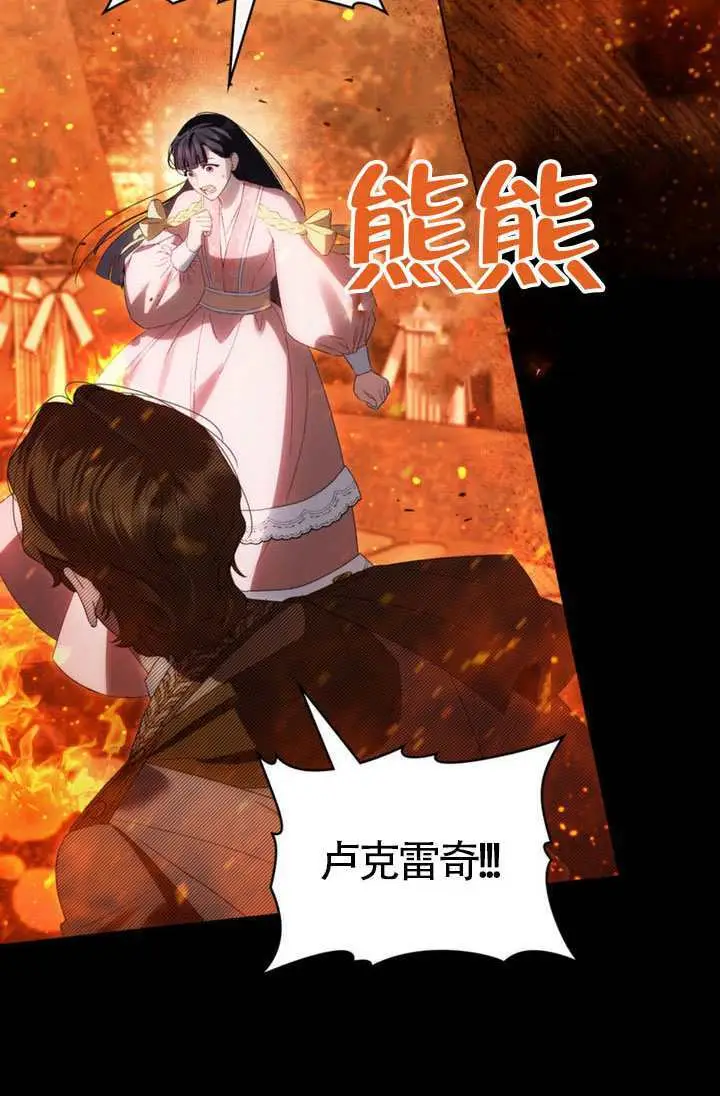 《上流社会》第81话图40