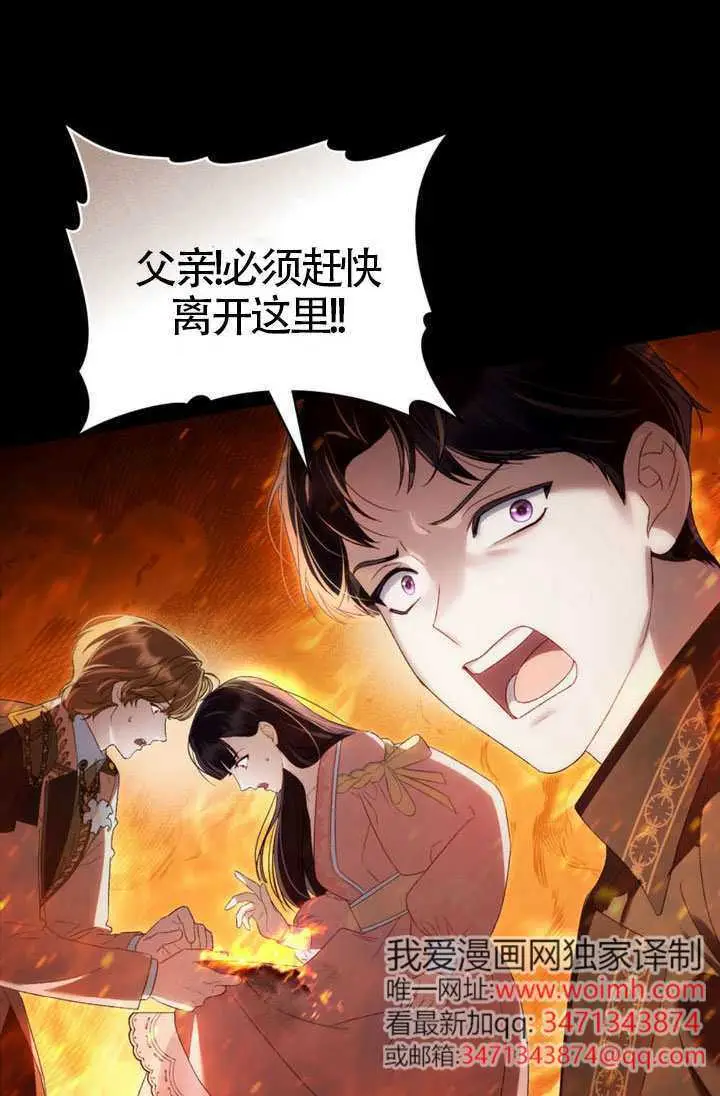 《上流社会》第81话图41