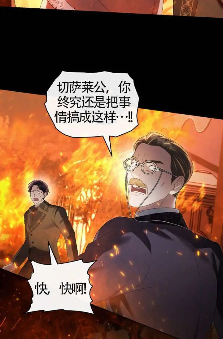 《上流社会》第81话图42