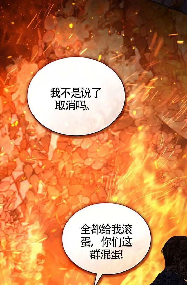 《上流社会》第81话图43