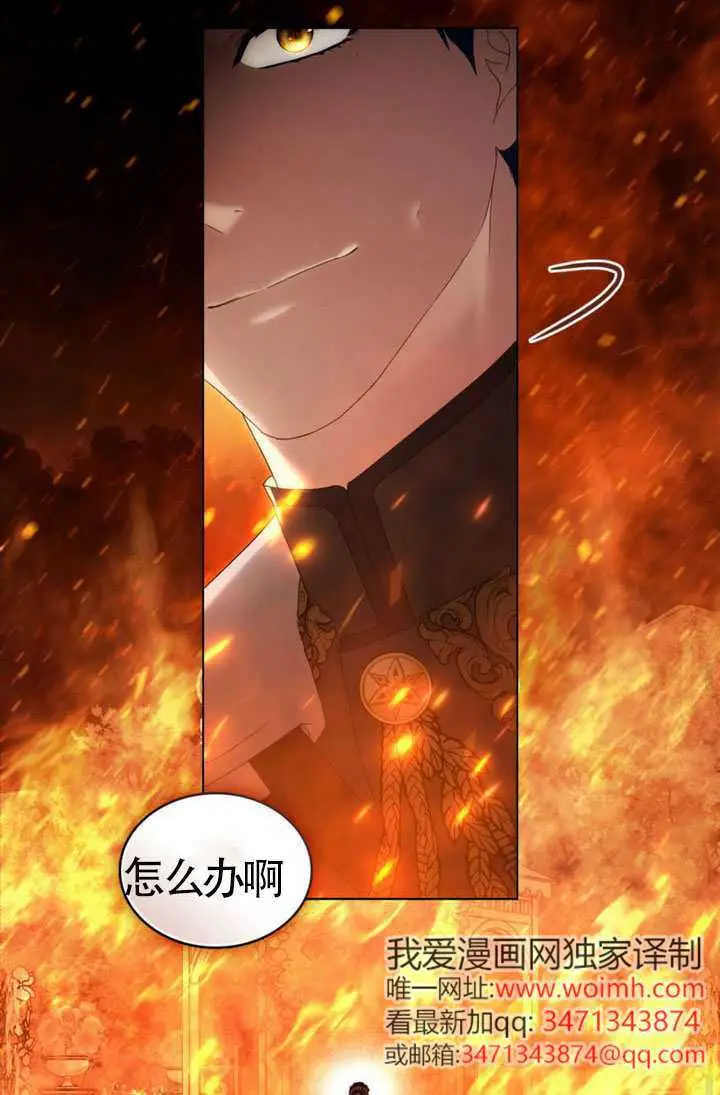 《上流社会》第81话图45