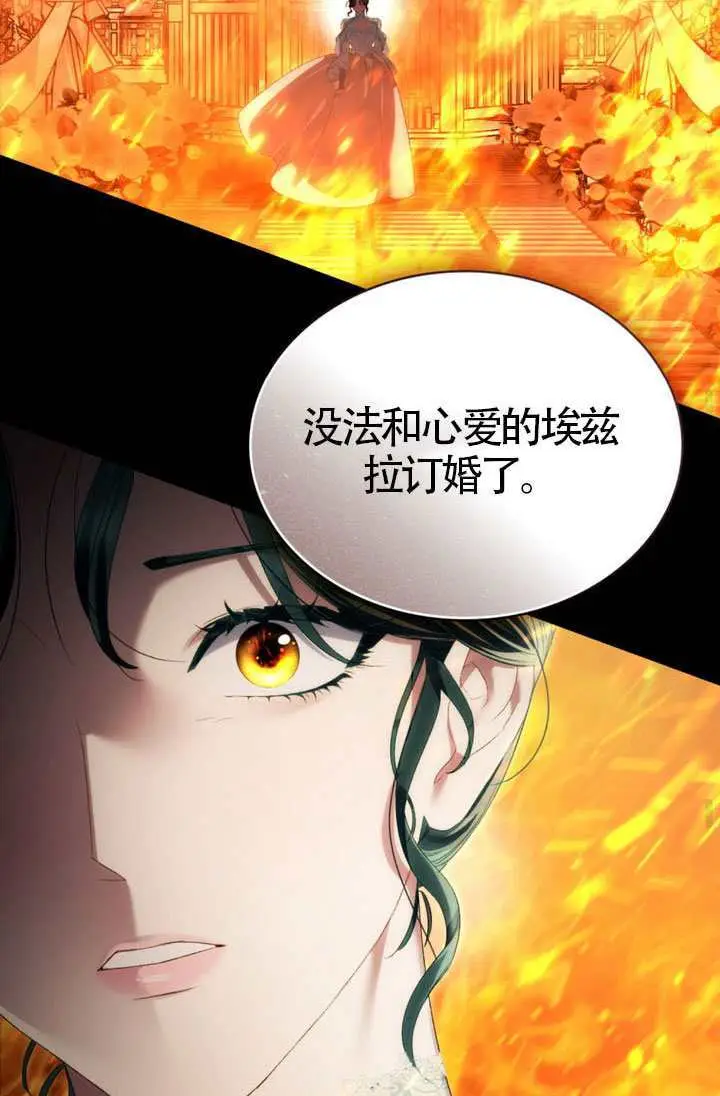 《上流社会》第81话图46