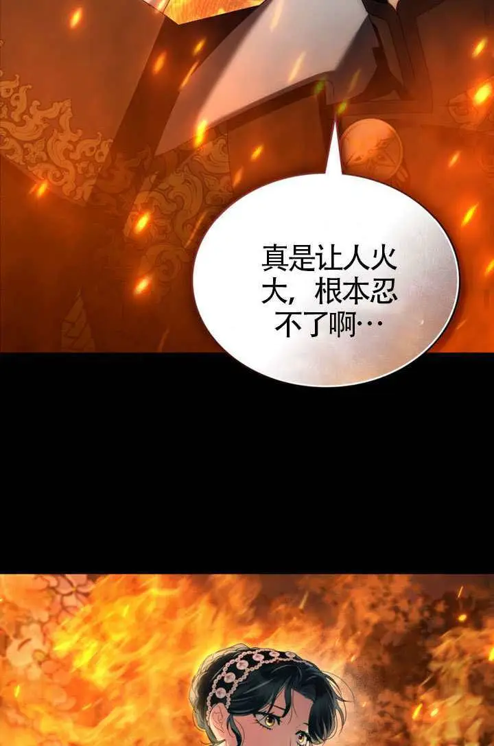 《上流社会》第81话图52