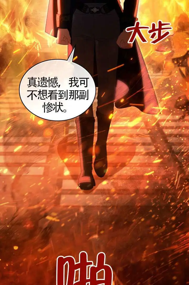《上流社会》第81话图57