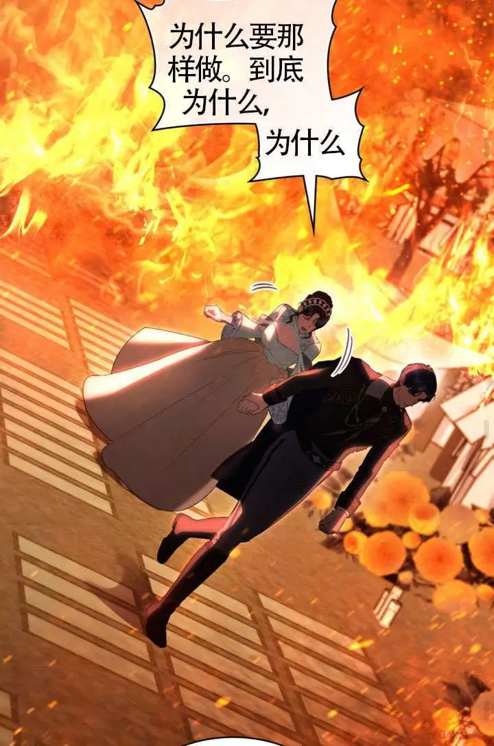 《上流社会》第81话图59