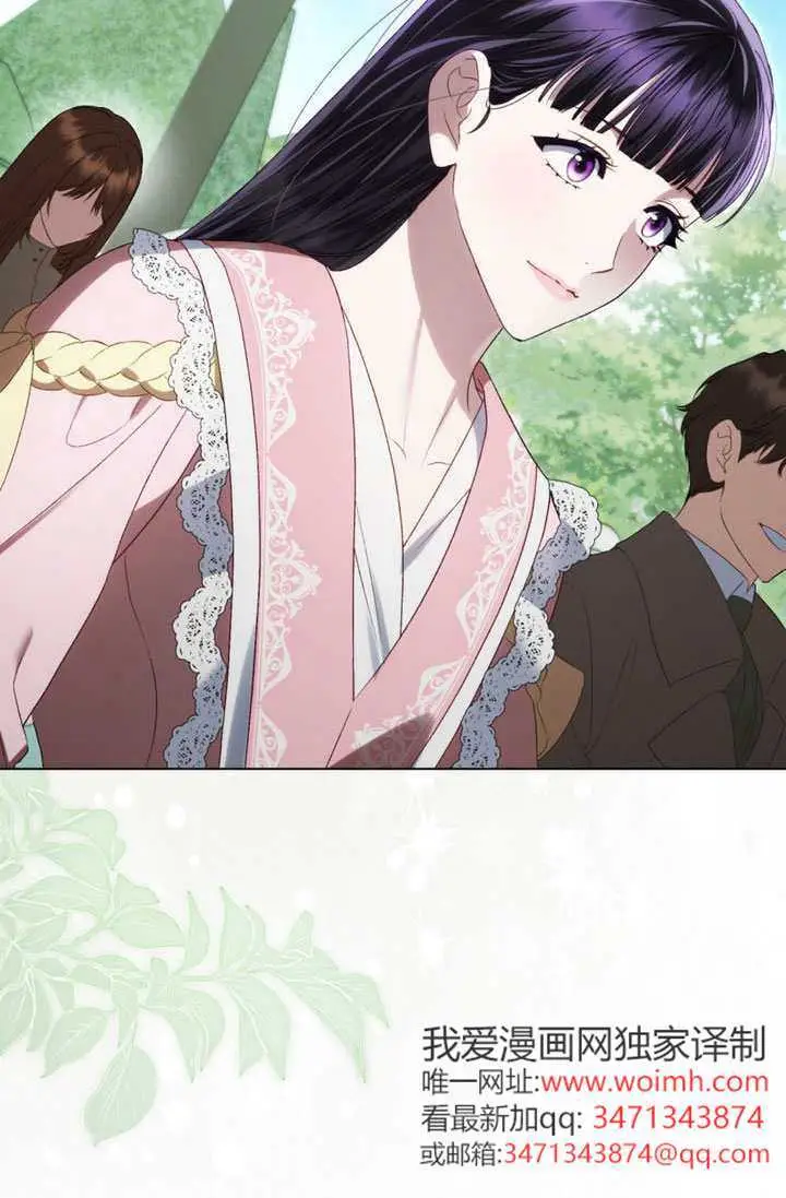 《上流社会》第81话图6