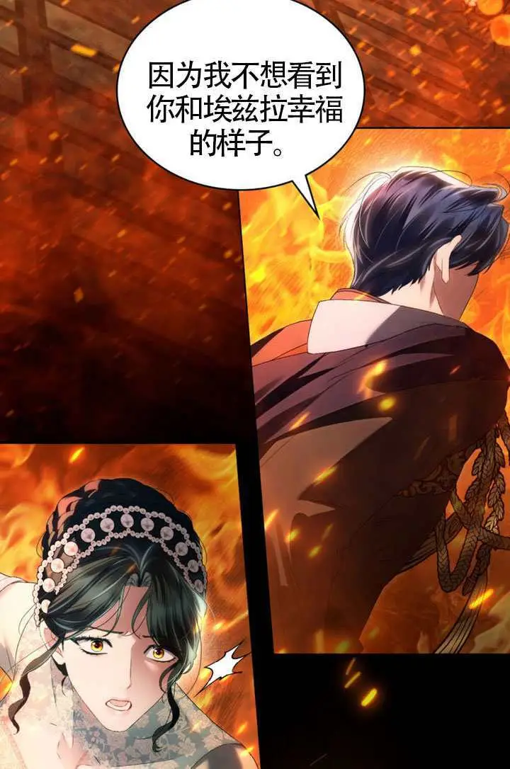 《上流社会》第81话图60