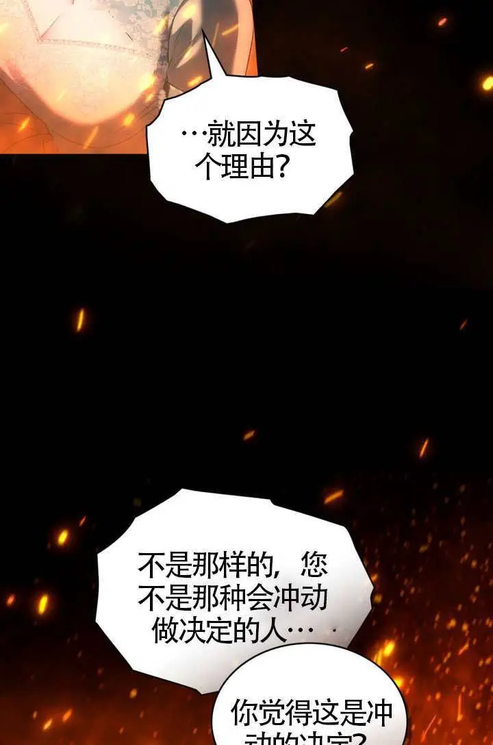 《上流社会》第81话图61