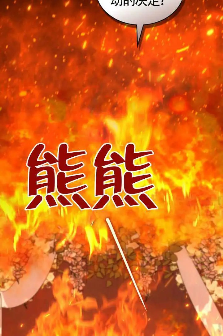 《上流社会》第81话图62