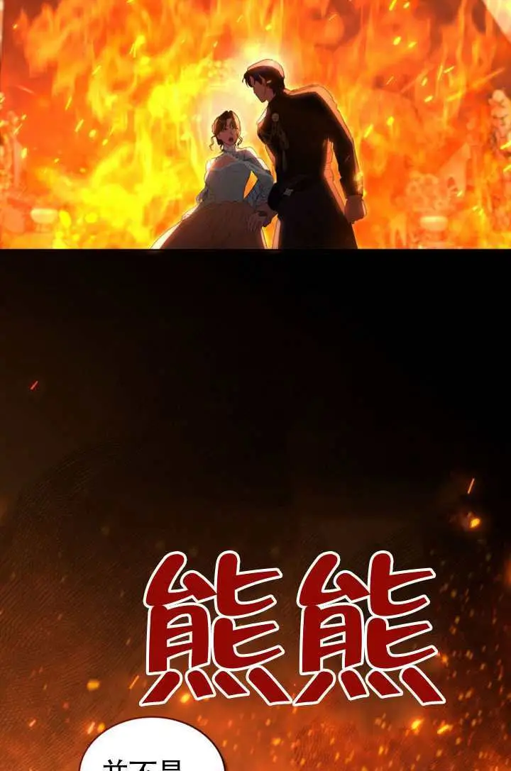 《上流社会》第81话图63