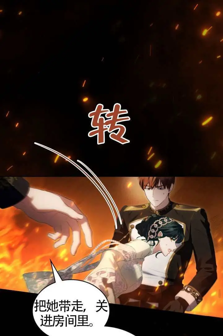 《上流社会》第81话图66