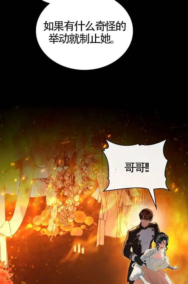 《上流社会》第81话图67