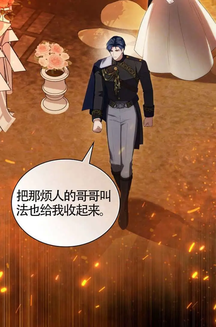 《上流社会》第81话图68