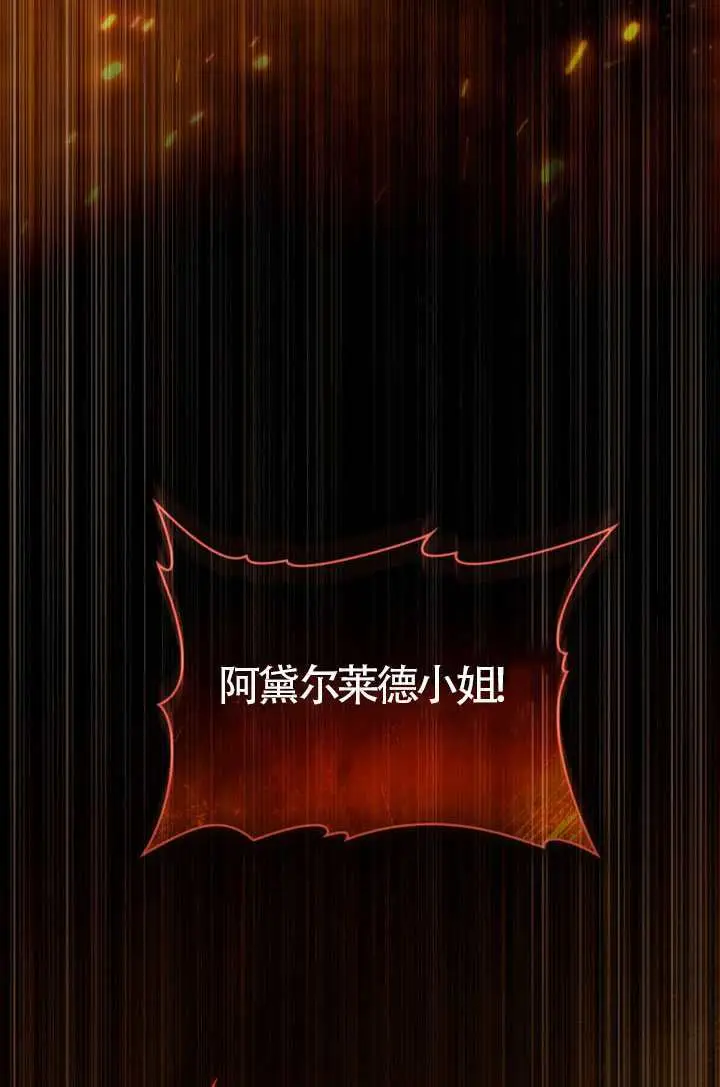 《上流社会》第81话图69