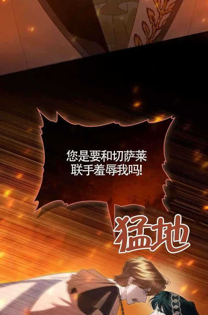 《上流社会》第81话图72