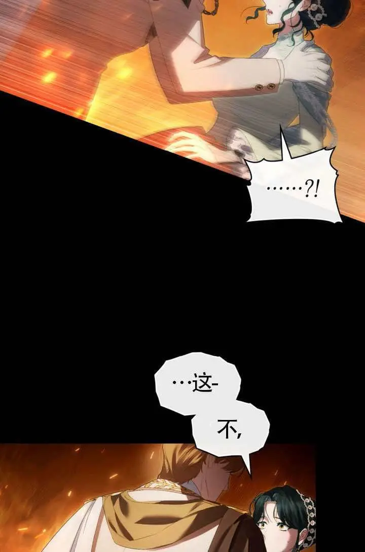 《上流社会》第81话图73