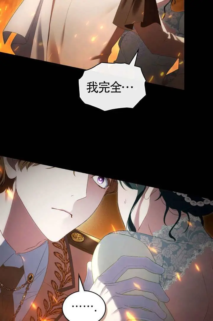 《上流社会》第81话图74