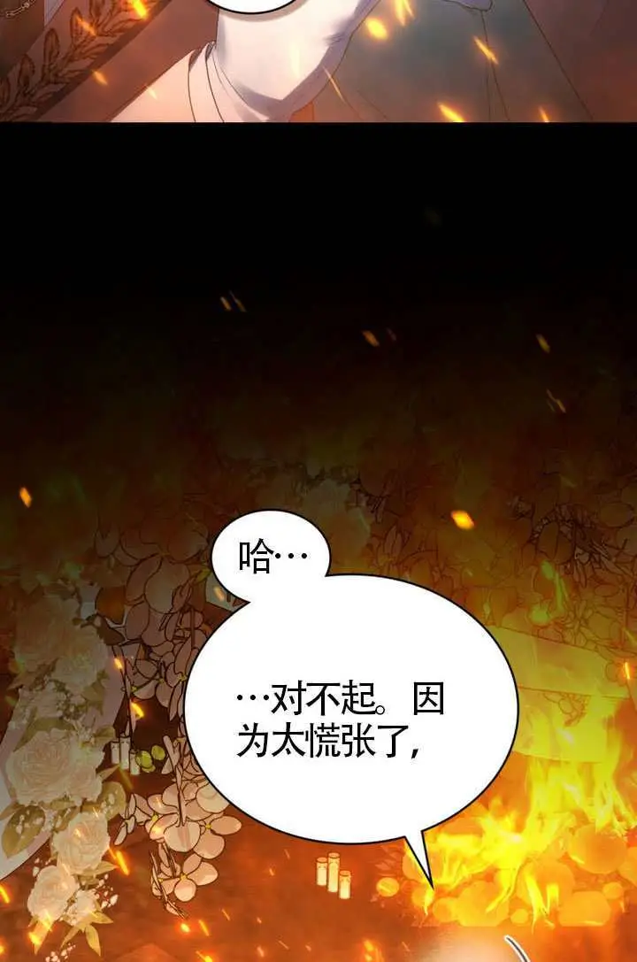 《上流社会》第81话图75