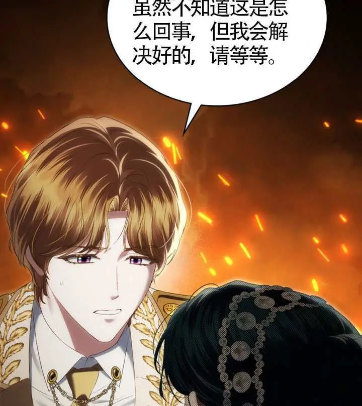 《上流社会》第81话图77