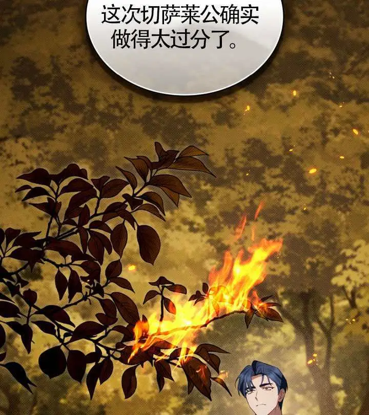 《上流社会》第81话图79