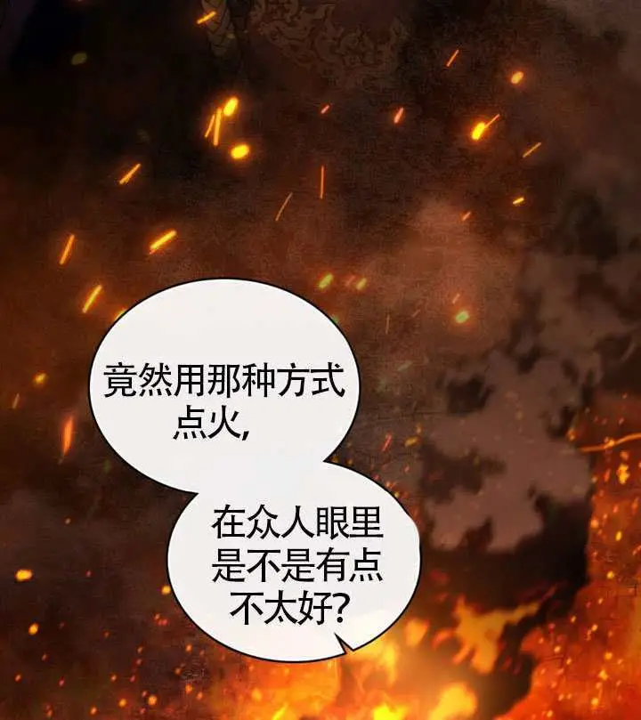 《上流社会》第81话图82