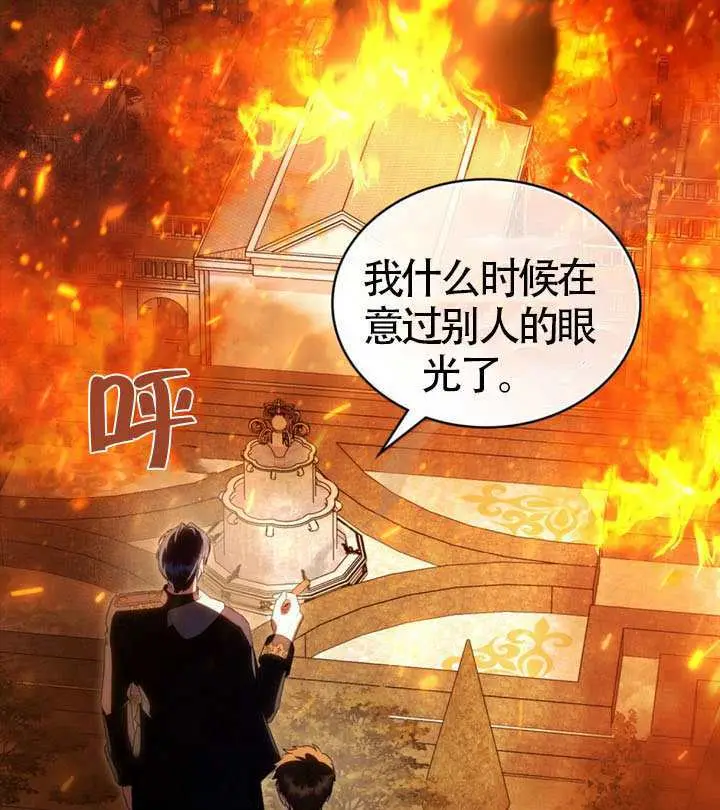 《上流社会》第81话图83