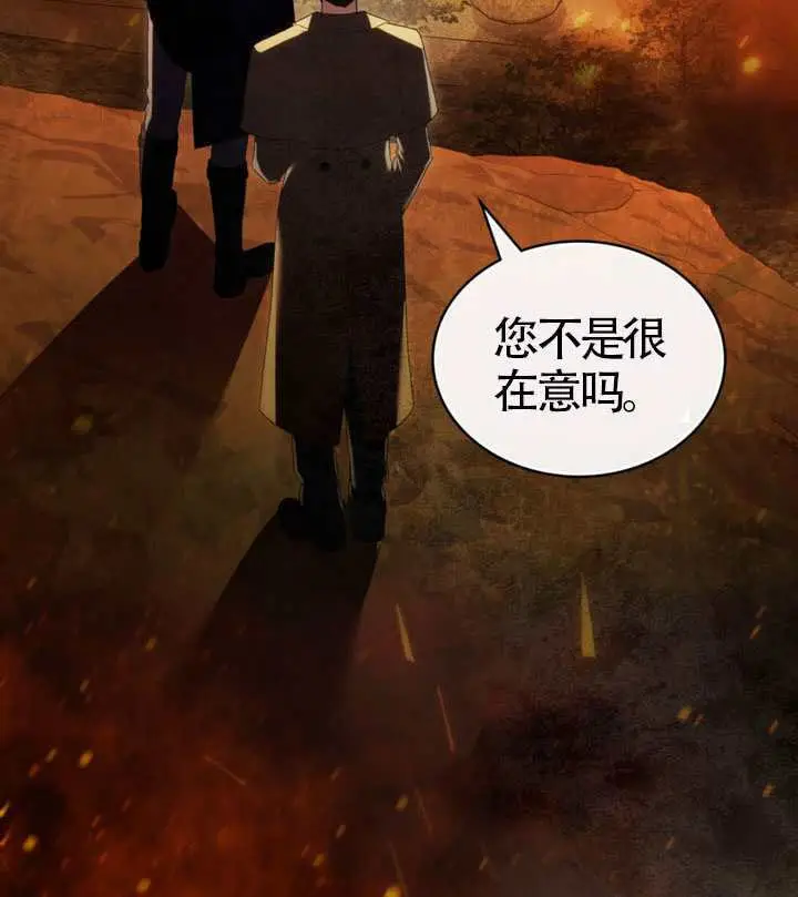《上流社会》第81话图84
