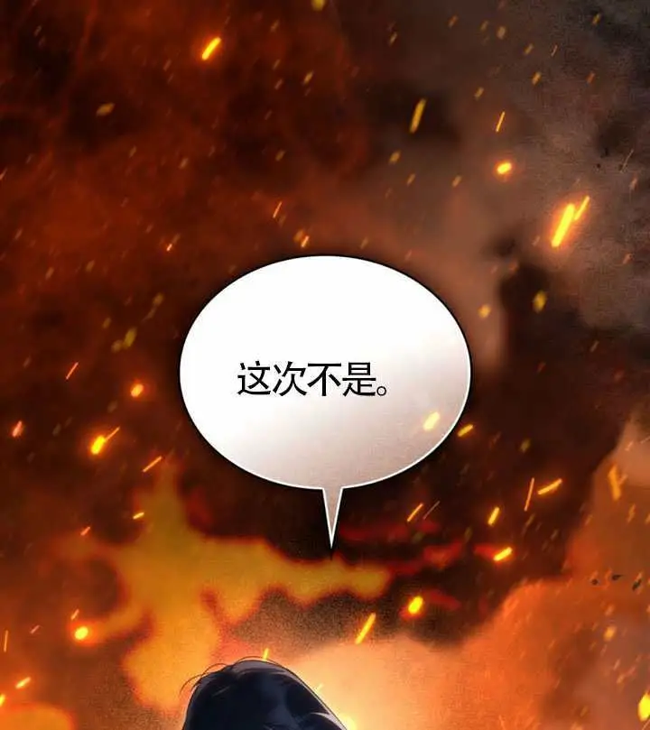 《上流社会》第81话图85