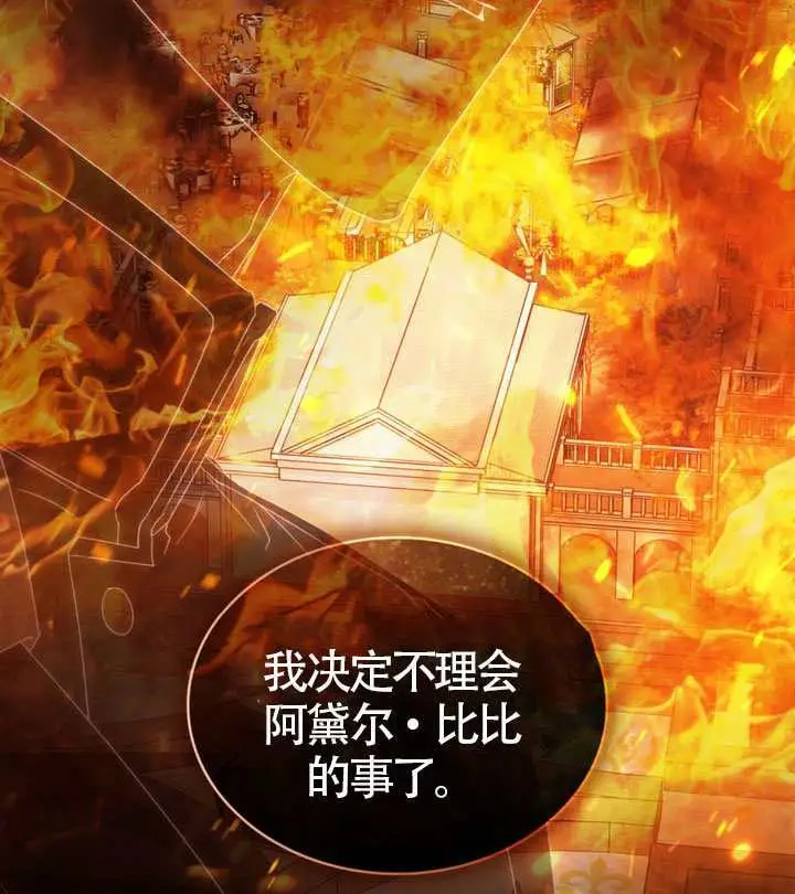 《上流社会》第81话图88