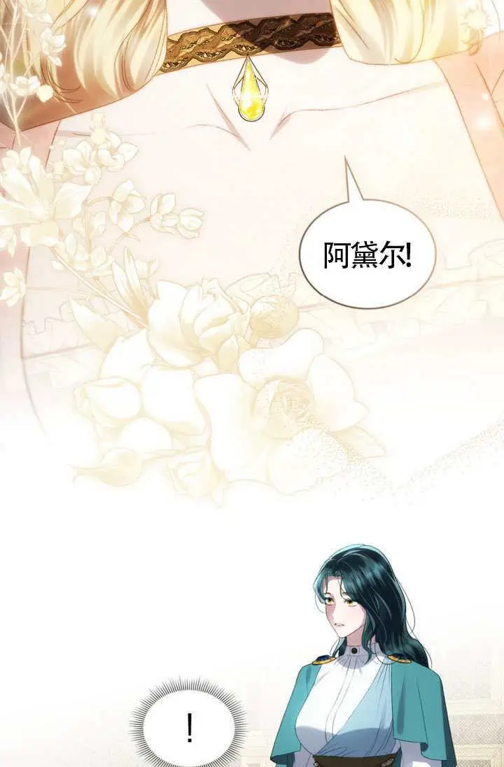 《上流社会》第83话图10
