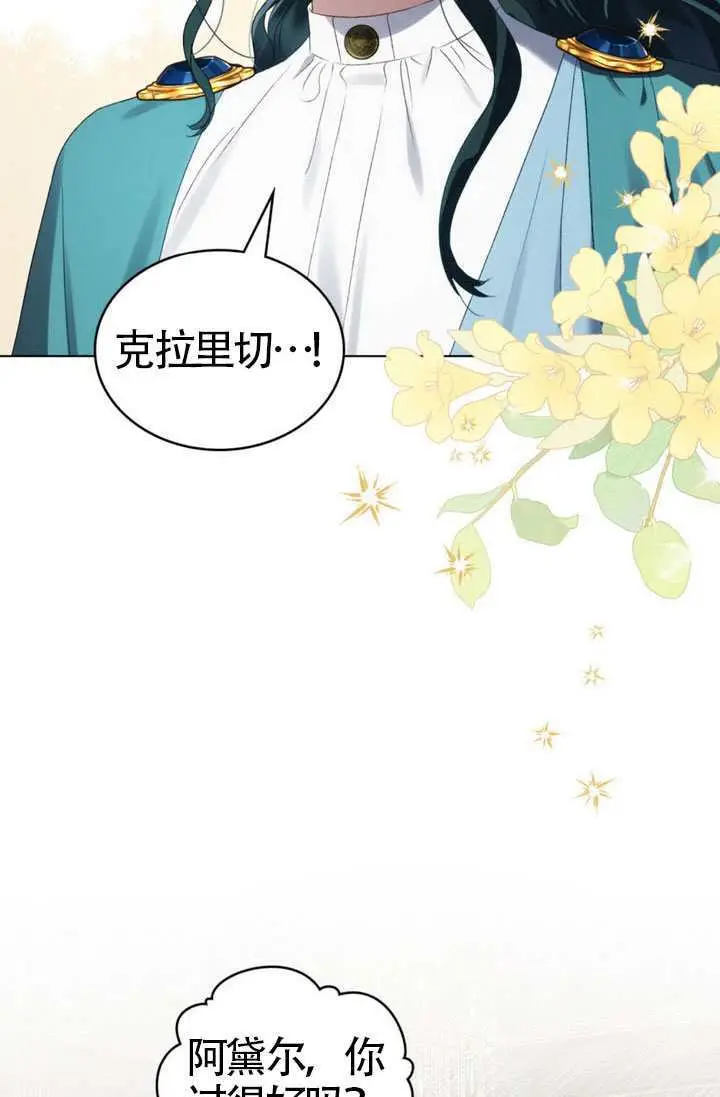 《上流社会》第83话图12