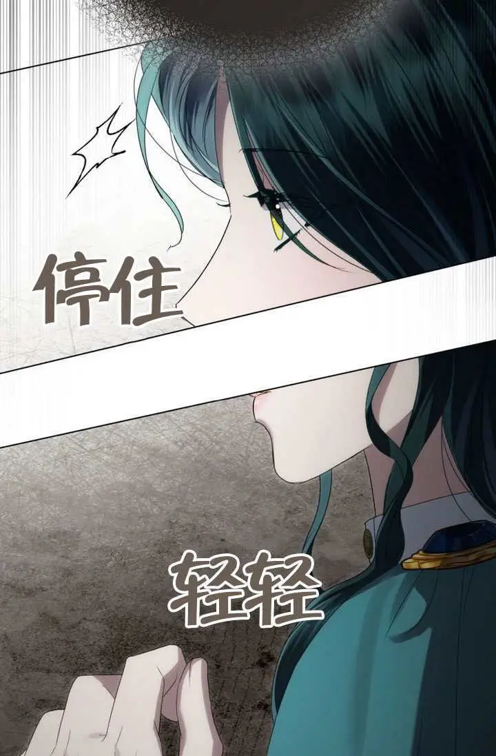 《上流社会》第83话图16