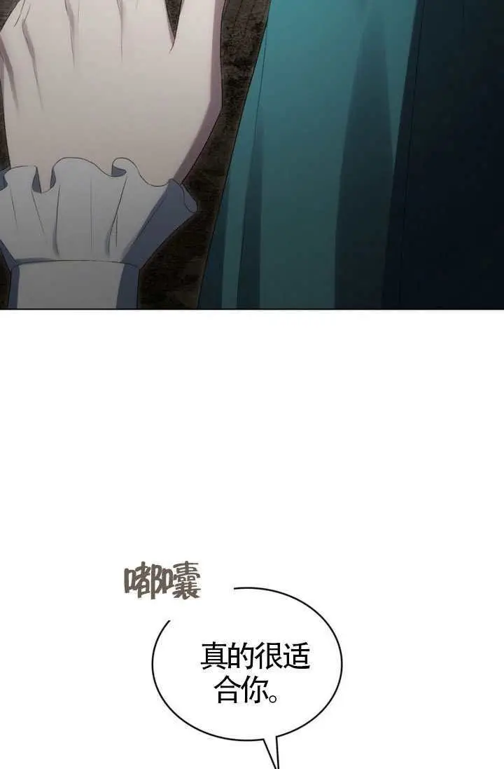 《上流社会》第83话图17