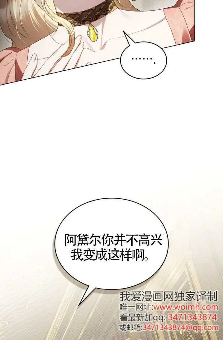 《上流社会》第83话图19