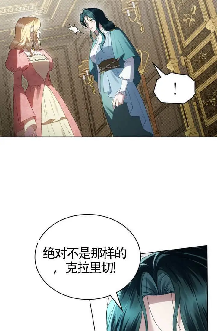 《上流社会》第83话图20
